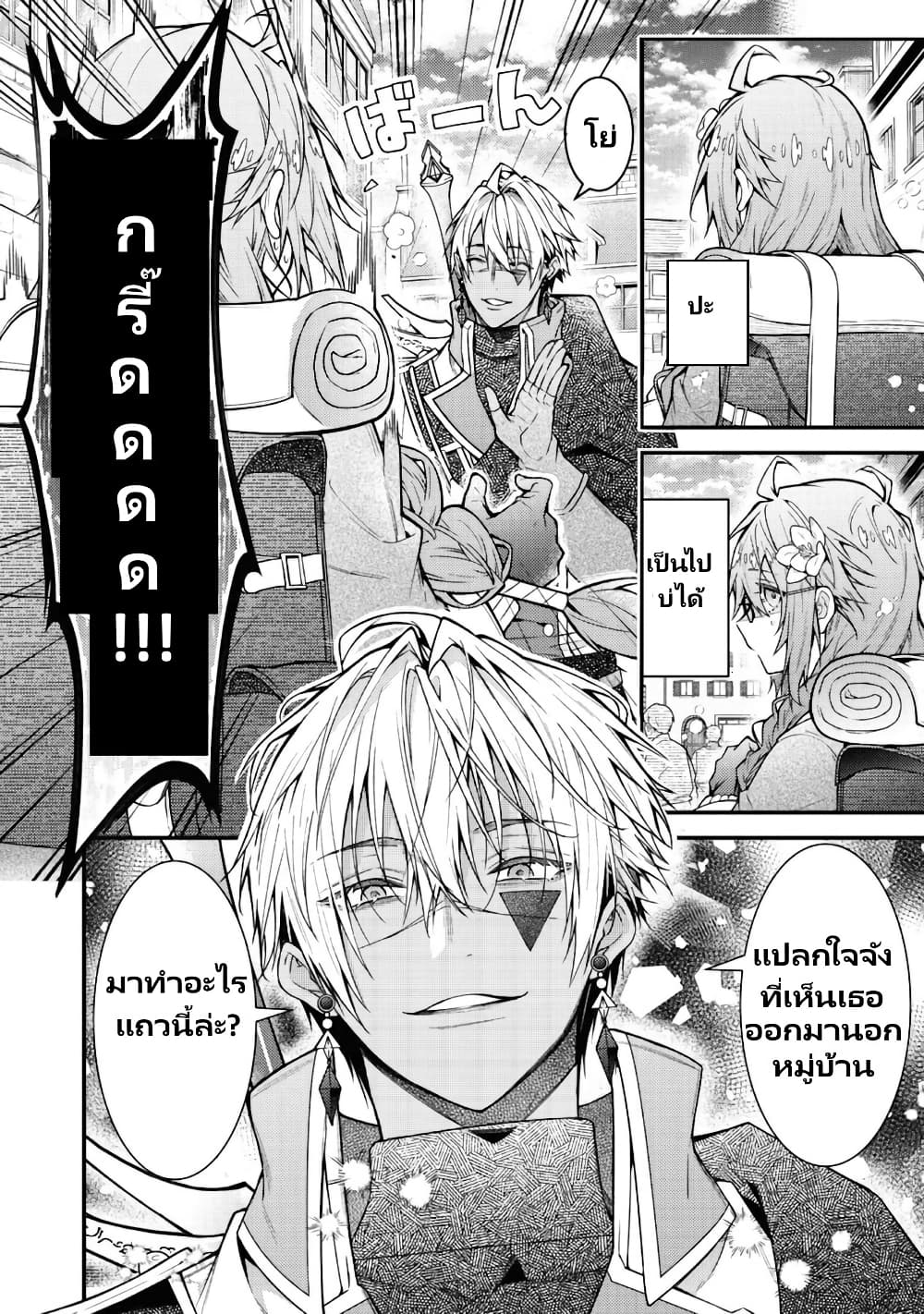 Sekai o Sukutta Saikyou Yuusha ni Stalker Sareru Mura Musume no Hanashi page 6