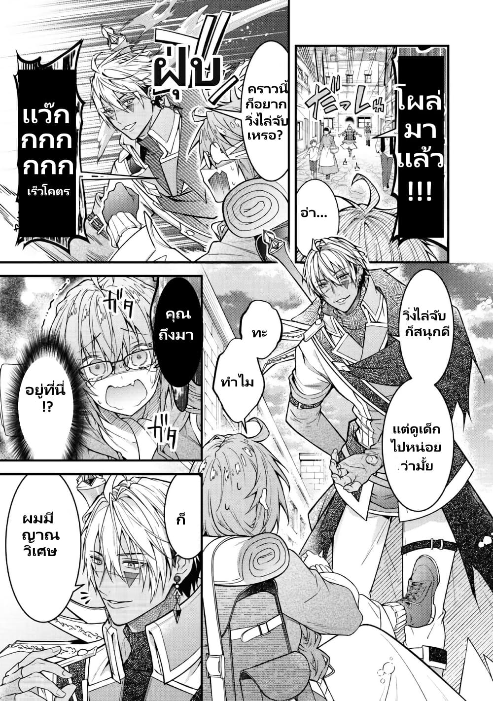 Sekai o Sukutta Saikyou Yuusha ni Stalker Sareru Mura Musume no Hanashi page 7