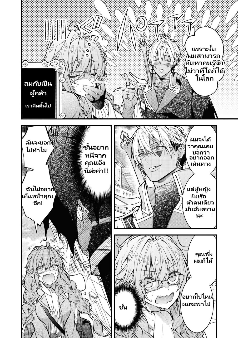 Sekai o Sukutta Saikyou Yuusha ni Stalker Sareru Mura Musume no Hanashi page 8