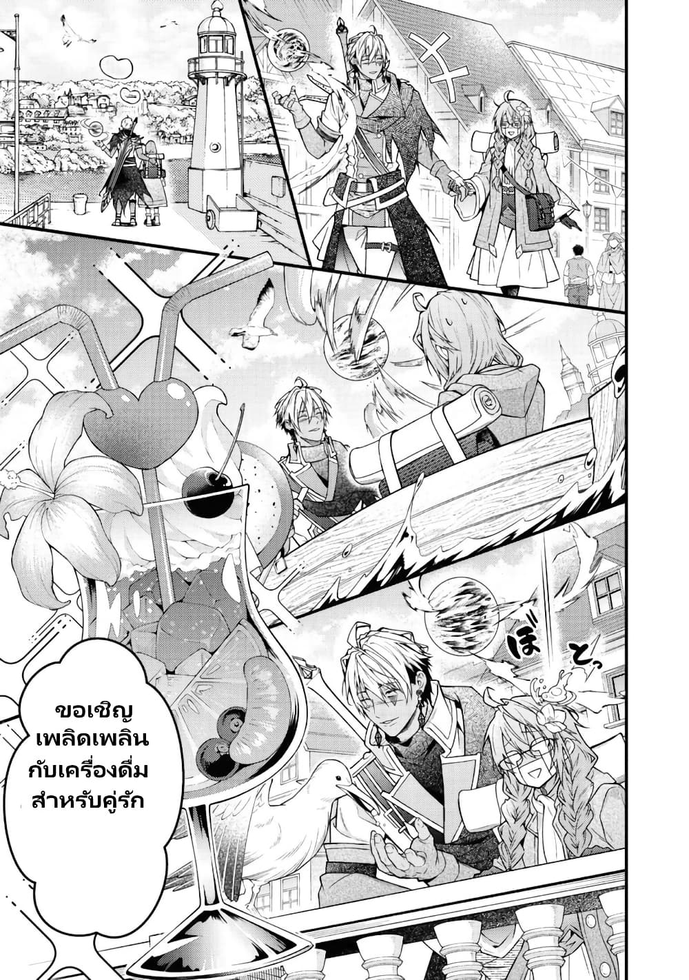 Sekai o Sukutta Saikyou Yuusha ni Stalker Sareru Mura Musume no Hanashi page 11