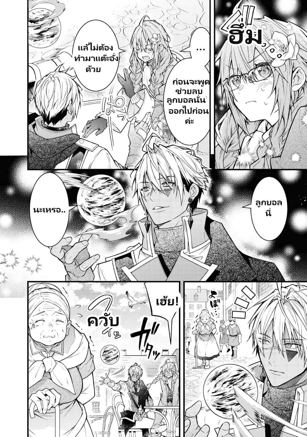 Sekai o Sukutta Saikyou Yuusha ni Stalker Sareru Mura Musume no Hanashi page 14