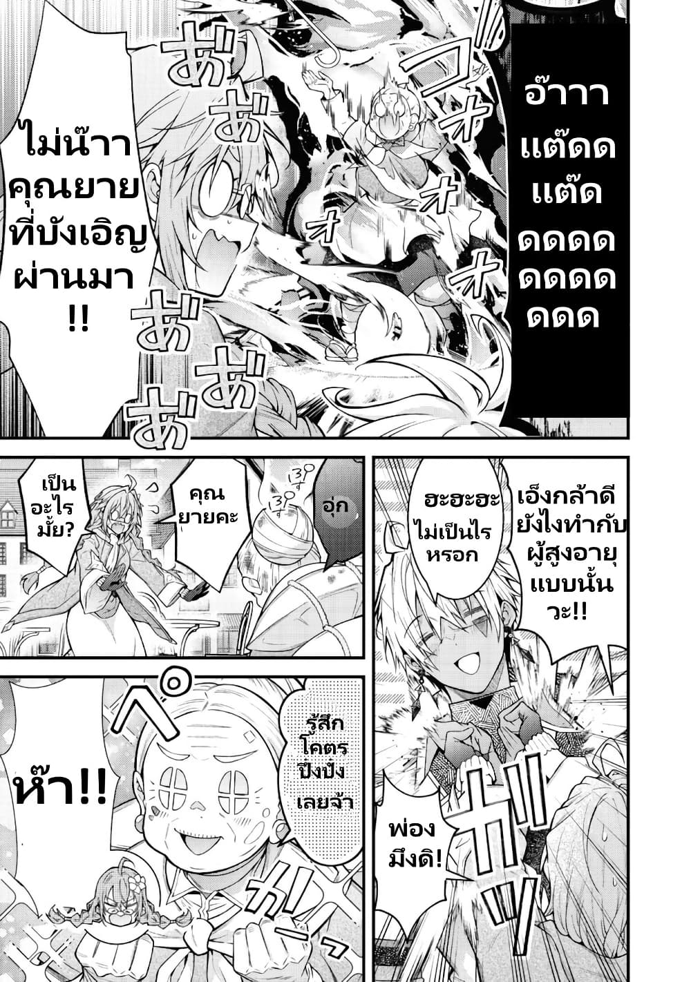 Sekai o Sukutta Saikyou Yuusha ni Stalker Sareru Mura Musume no Hanashi page 15