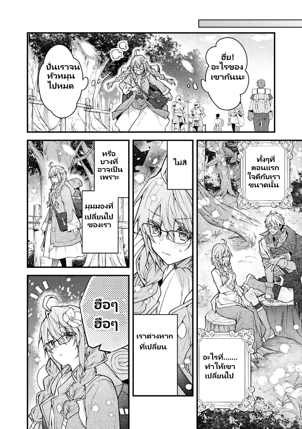 Sekai o Sukutta Saikyou Yuusha ni Stalker Sareru Mura Musume no Hanashi page 2