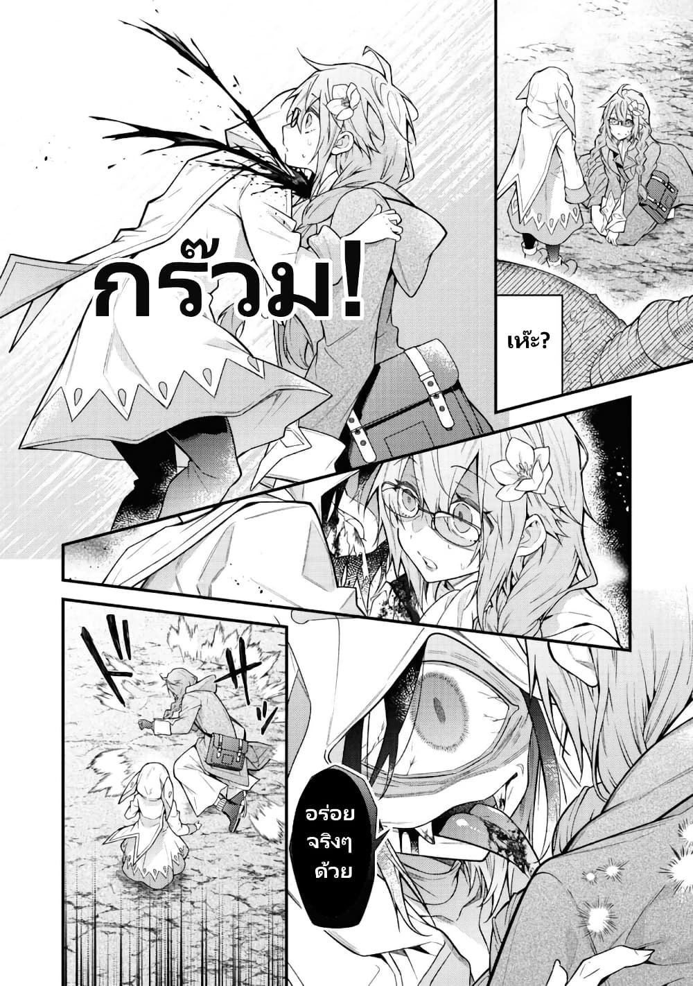 Sekai o Sukutta Saikyou Yuusha ni Stalker Sareru Mura Musume no Hanashi page 8