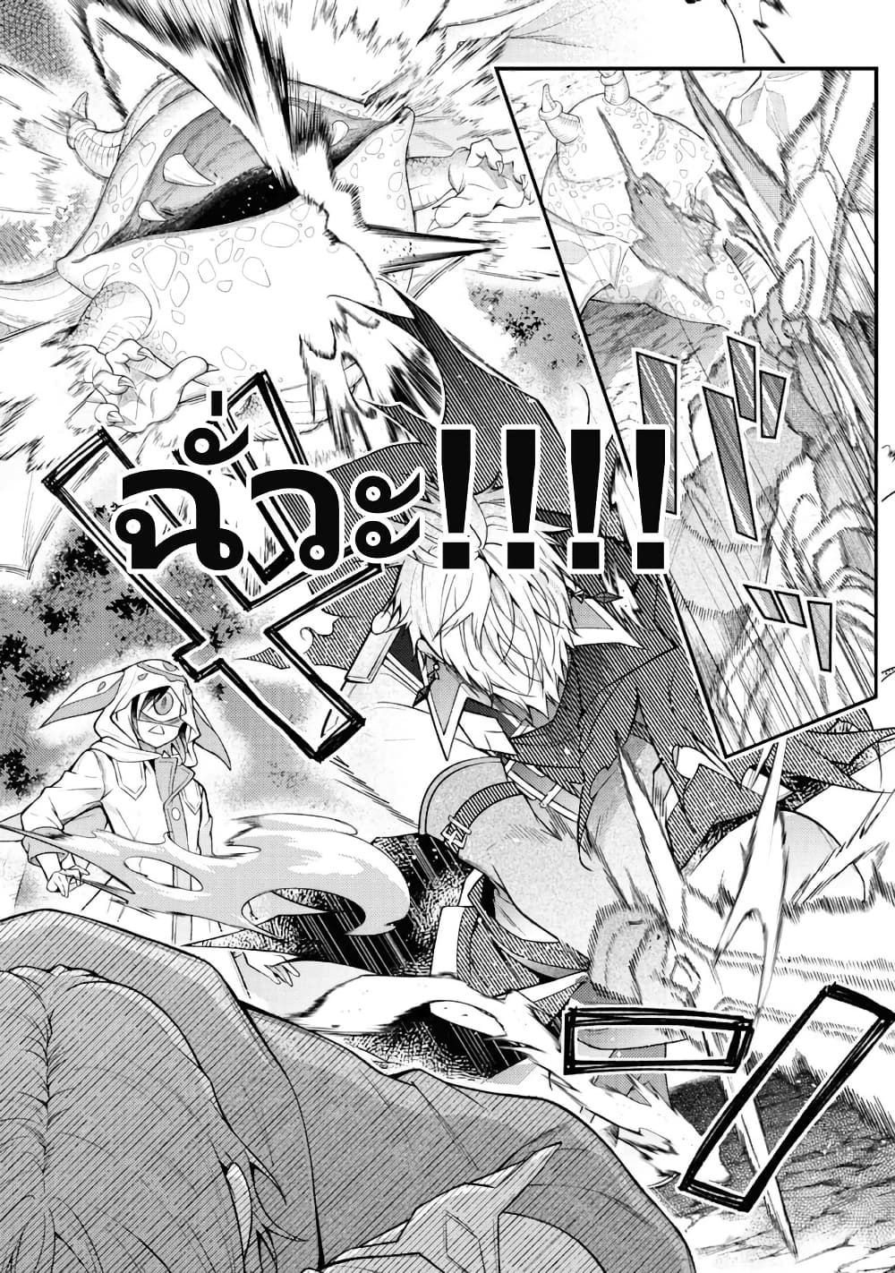 Sekai o Sukutta Saikyou Yuusha ni Stalker Sareru Mura Musume no Hanashi page 10