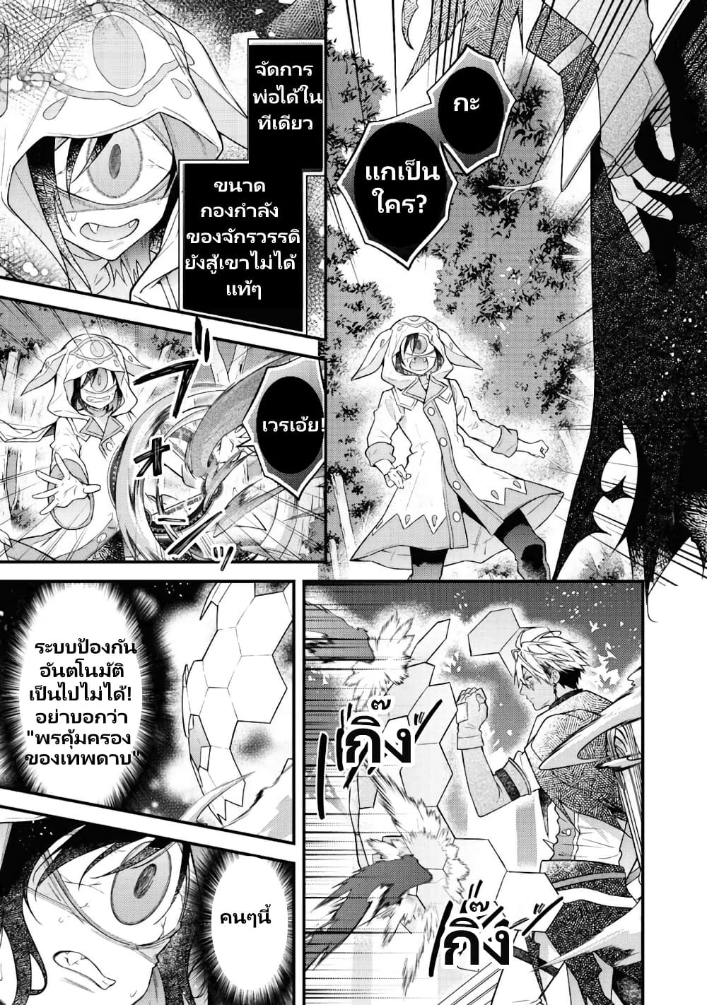 Sekai o Sukutta Saikyou Yuusha ni Stalker Sareru Mura Musume no Hanashi page 13
