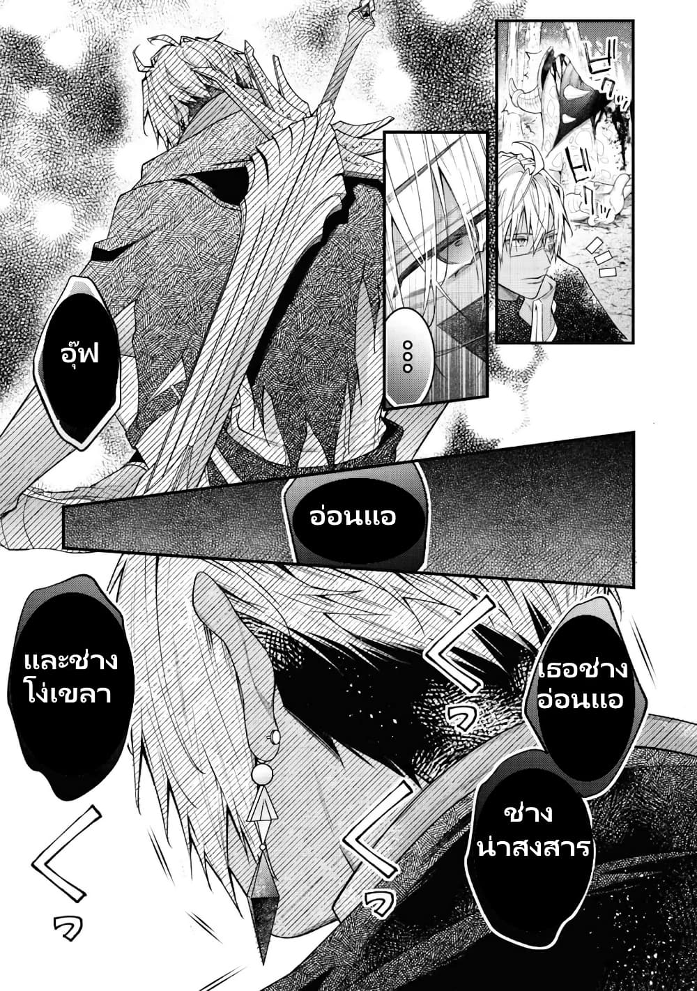 Sekai o Sukutta Saikyou Yuusha ni Stalker Sareru Mura Musume no Hanashi page 21