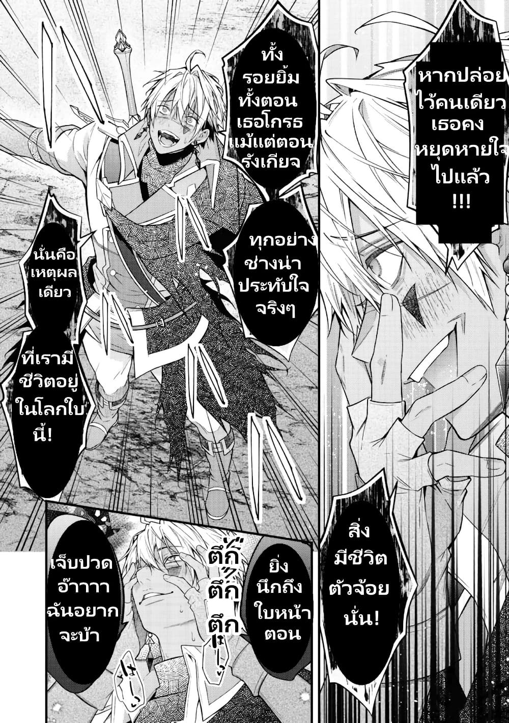 Sekai o Sukutta Saikyou Yuusha ni Stalker Sareru Mura Musume no Hanashi page 22