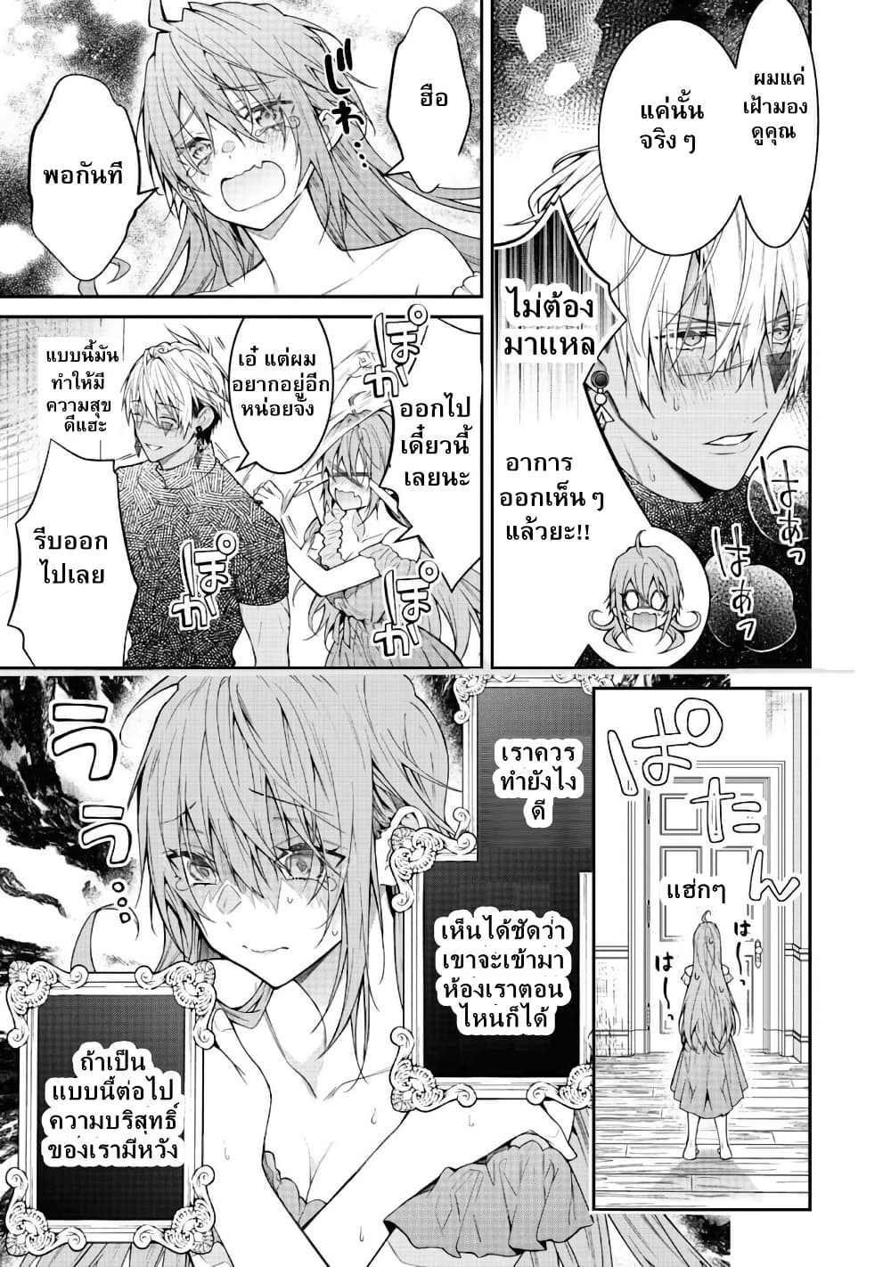 Sekai o Sukutta Saikyou Yuusha ni Stalker Sareru Mura Musume no Hanashi page 7