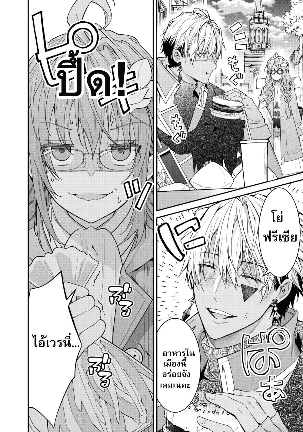 Sekai o Sukutta Saikyou Yuusha ni Stalker Sareru Mura Musume no Hanashi page 10