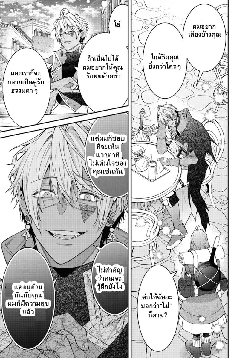 Sekai o Sukutta Saikyou Yuusha ni Stalker Sareru Mura Musume no Hanashi page 4