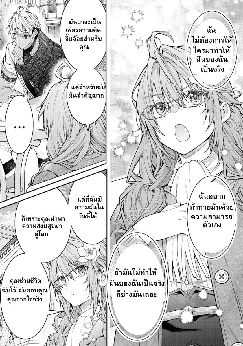 Sekai o Sukutta Saikyou Yuusha ni Stalker Sareru Mura Musume no Hanashi page 6