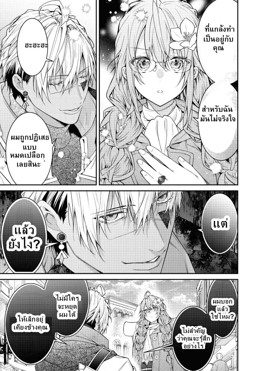 Sekai o Sukutta Saikyou Yuusha ni Stalker Sareru Mura Musume no Hanashi page 8