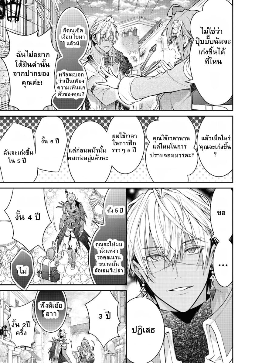 Sekai o Sukutta Saikyou Yuusha ni Stalker Sareru Mura Musume no Hanashi page 12
