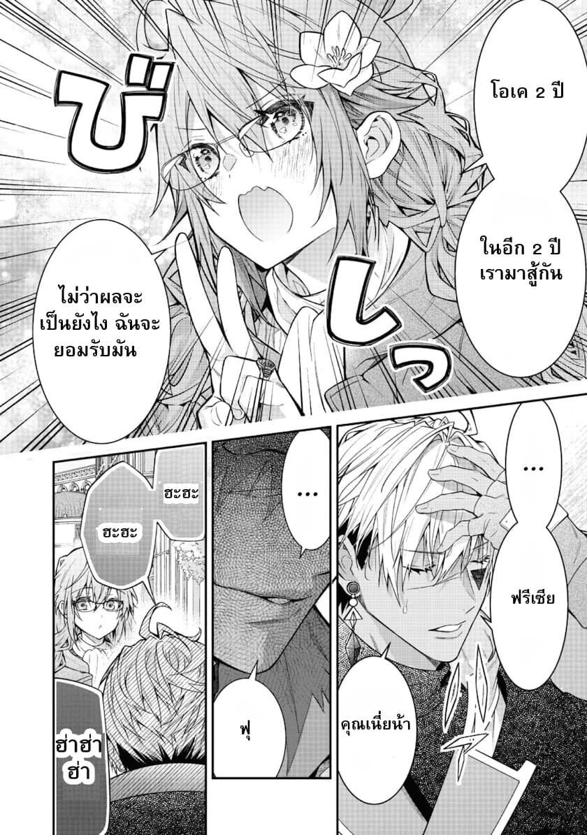 Sekai o Sukutta Saikyou Yuusha ni Stalker Sareru Mura Musume no Hanashi page 13