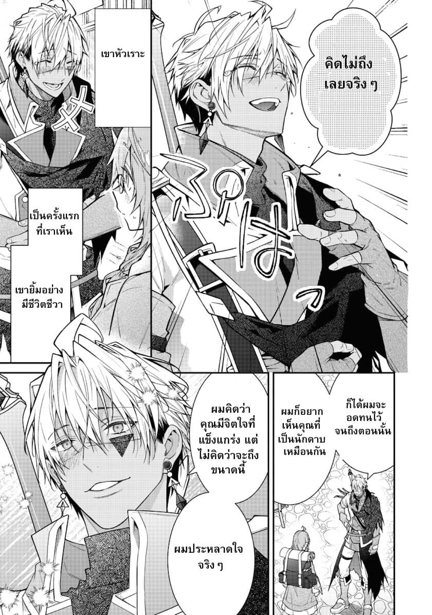 Sekai o Sukutta Saikyou Yuusha ni Stalker Sareru Mura Musume no Hanashi page 14
