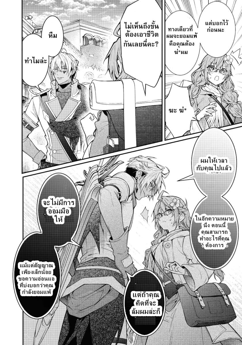 Sekai o Sukutta Saikyou Yuusha ni Stalker Sareru Mura Musume no Hanashi page 15