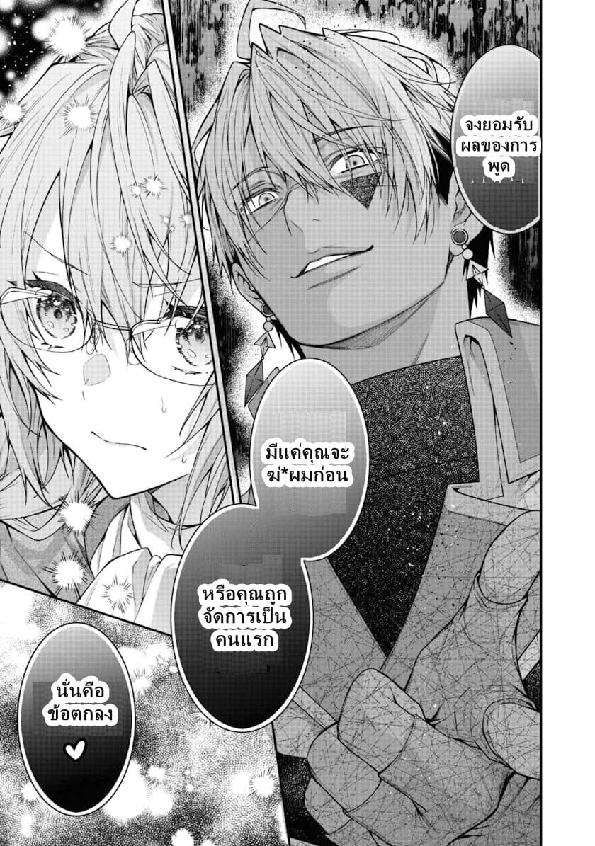 Sekai o Sukutta Saikyou Yuusha ni Stalker Sareru Mura Musume no Hanashi page 16