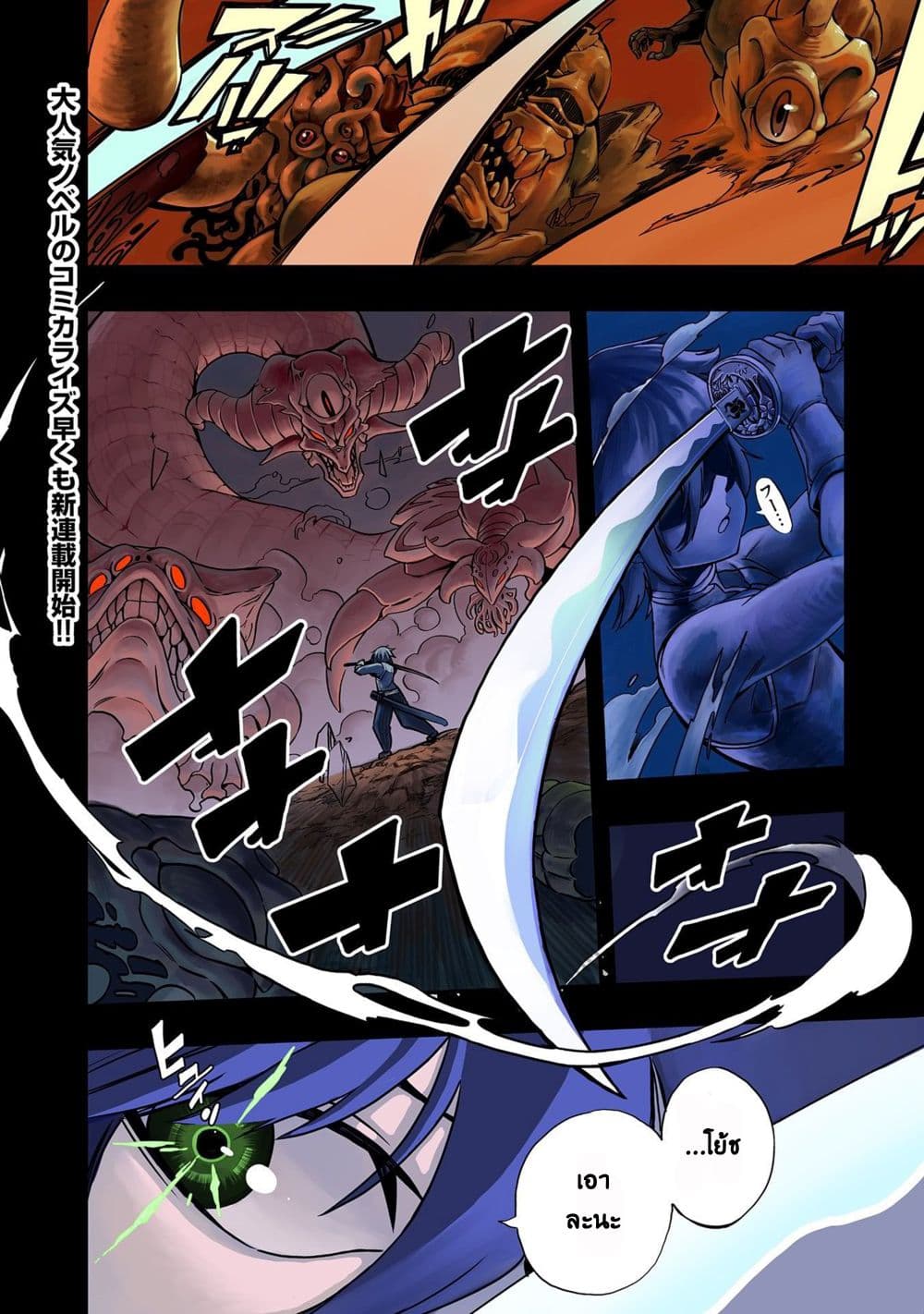 Sekai Saikyou no Doryokuka: Sainou ga (Doryoku) Datta no de Kouritsu Yoku Kikakugai no Doryoku o Shitemiru page 1