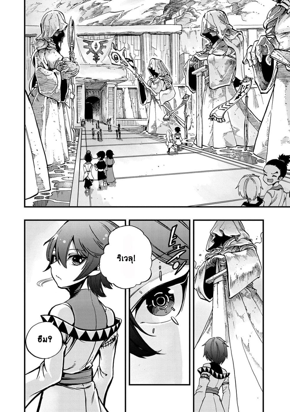 Sekai Saikyou no Doryokuka: Sainou ga (Doryoku) Datta no de Kouritsu Yoku Kikakugai no Doryoku o Shitemiru page 3