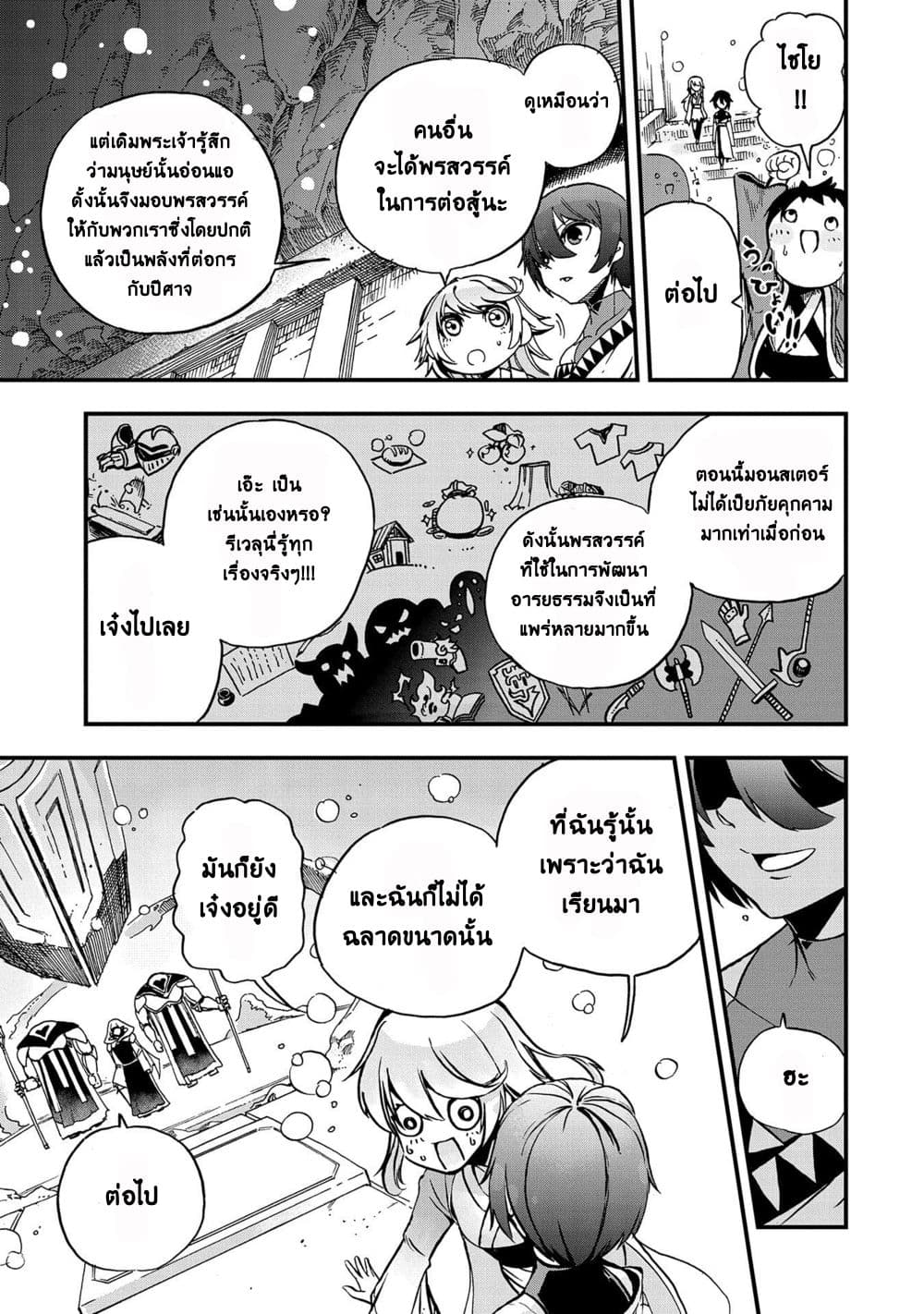 Sekai Saikyou no Doryokuka: Sainou ga (Doryoku) Datta no de Kouritsu Yoku Kikakugai no Doryoku o Shitemiru page 5