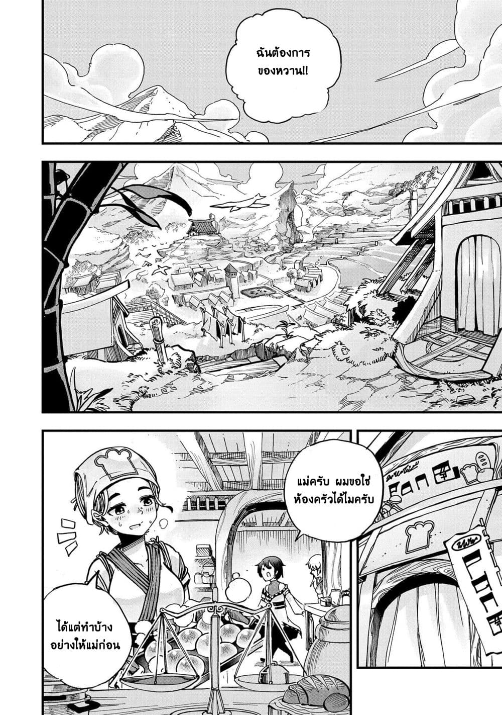 Sekai Saikyou no Doryokuka: Sainou ga (Doryoku) Datta no de Kouritsu Yoku Kikakugai no Doryoku o Shitemiru page 11