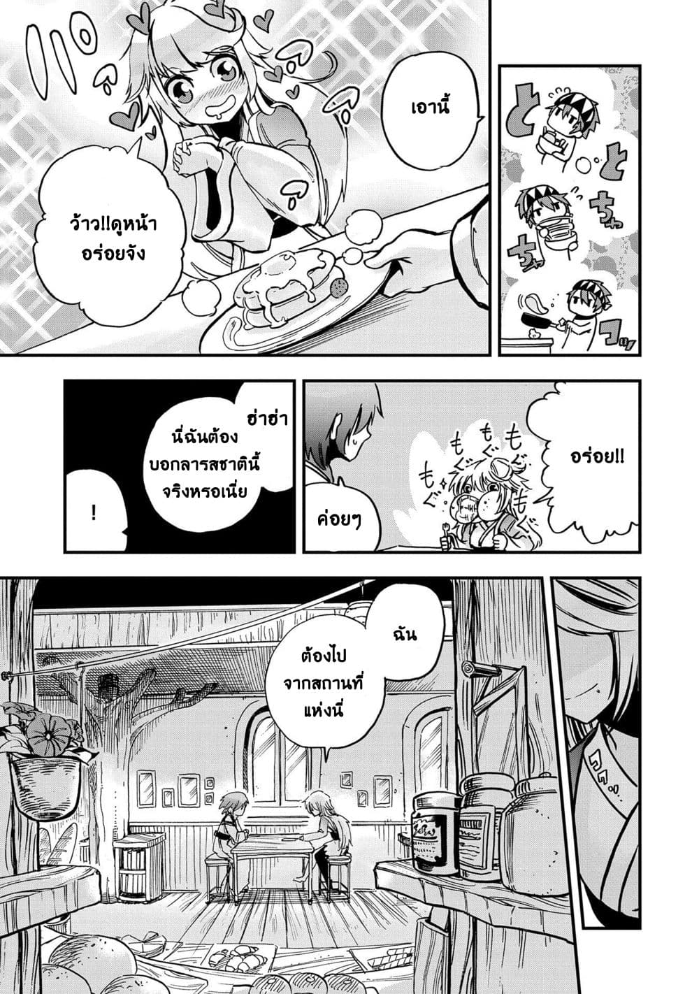 Sekai Saikyou no Doryokuka: Sainou ga (Doryoku) Datta no de Kouritsu Yoku Kikakugai no Doryoku o Shitemiru page 12