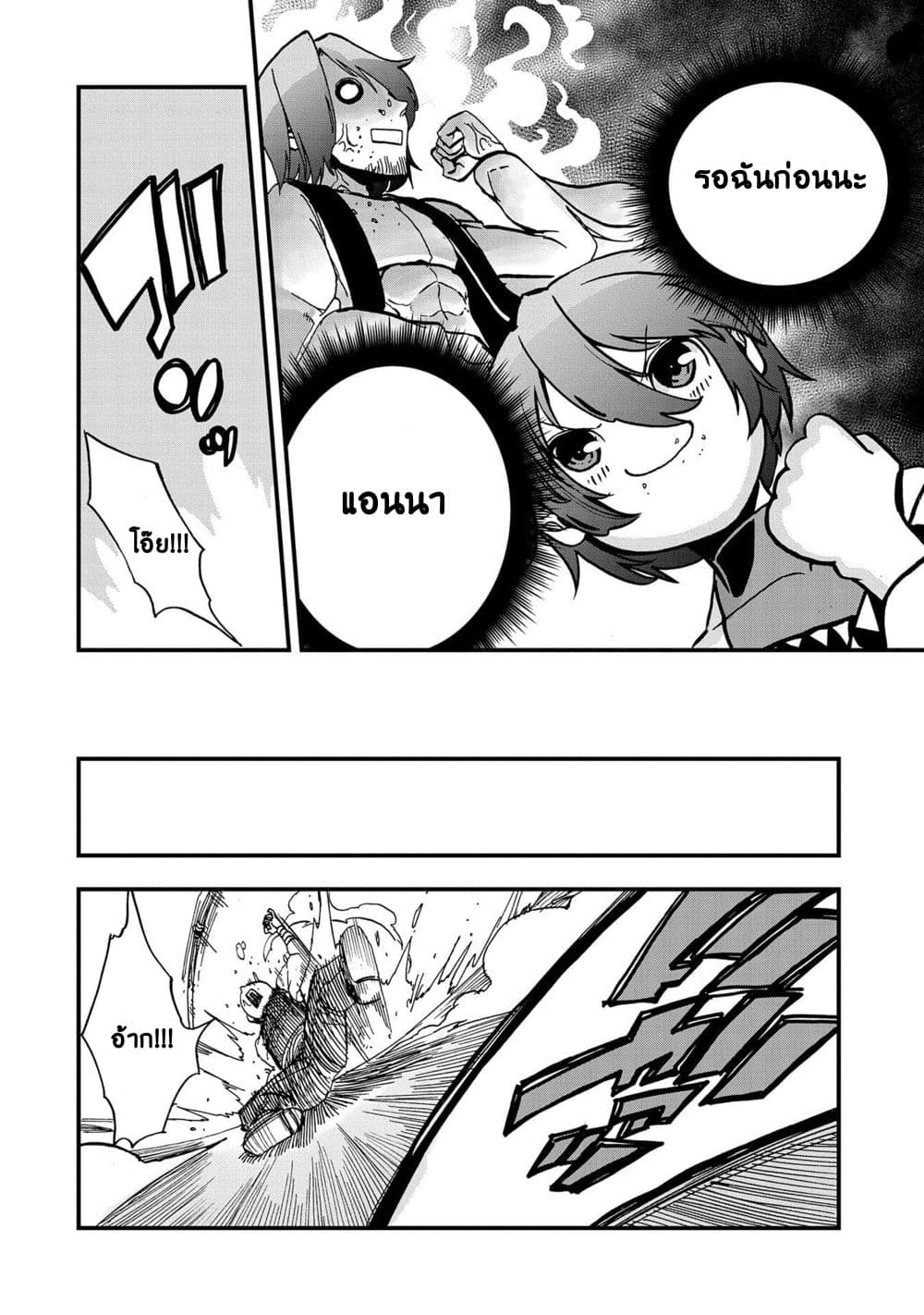 Sekai Saikyou no Doryokuka: Sainou ga (Doryoku) Datta no de Kouritsu Yoku Kikakugai no Doryoku o Shitemiru page 29