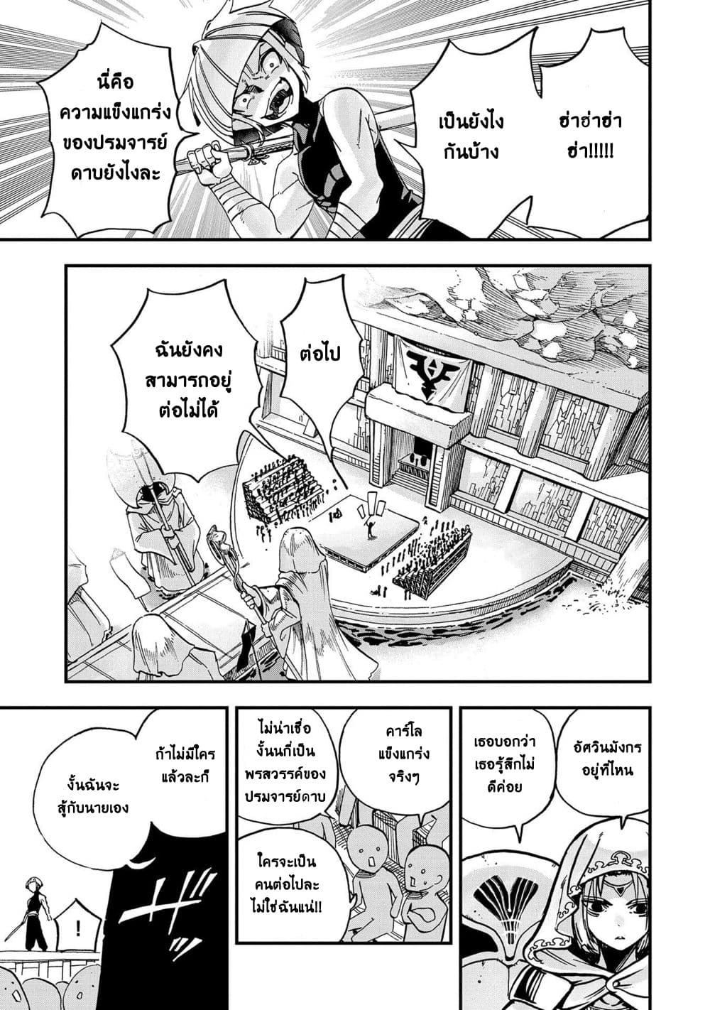 Sekai Saikyou no Doryokuka: Sainou ga (Doryoku) Datta no de Kouritsu Yoku Kikakugai no Doryoku o Shitemiru page 30