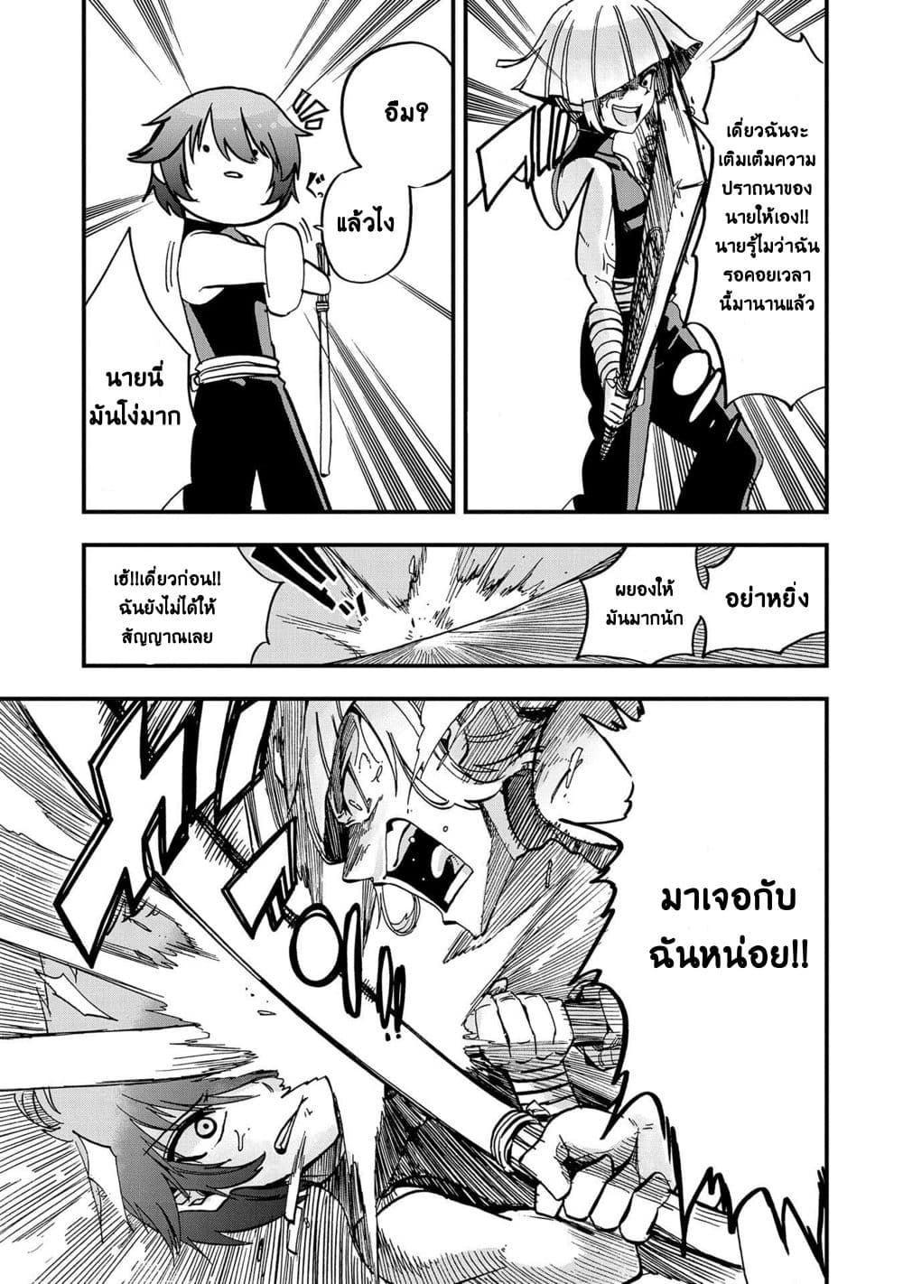 Sekai Saikyou no Doryokuka: Sainou ga (Doryoku) Datta no de Kouritsu Yoku Kikakugai no Doryoku o Shitemiru page 32