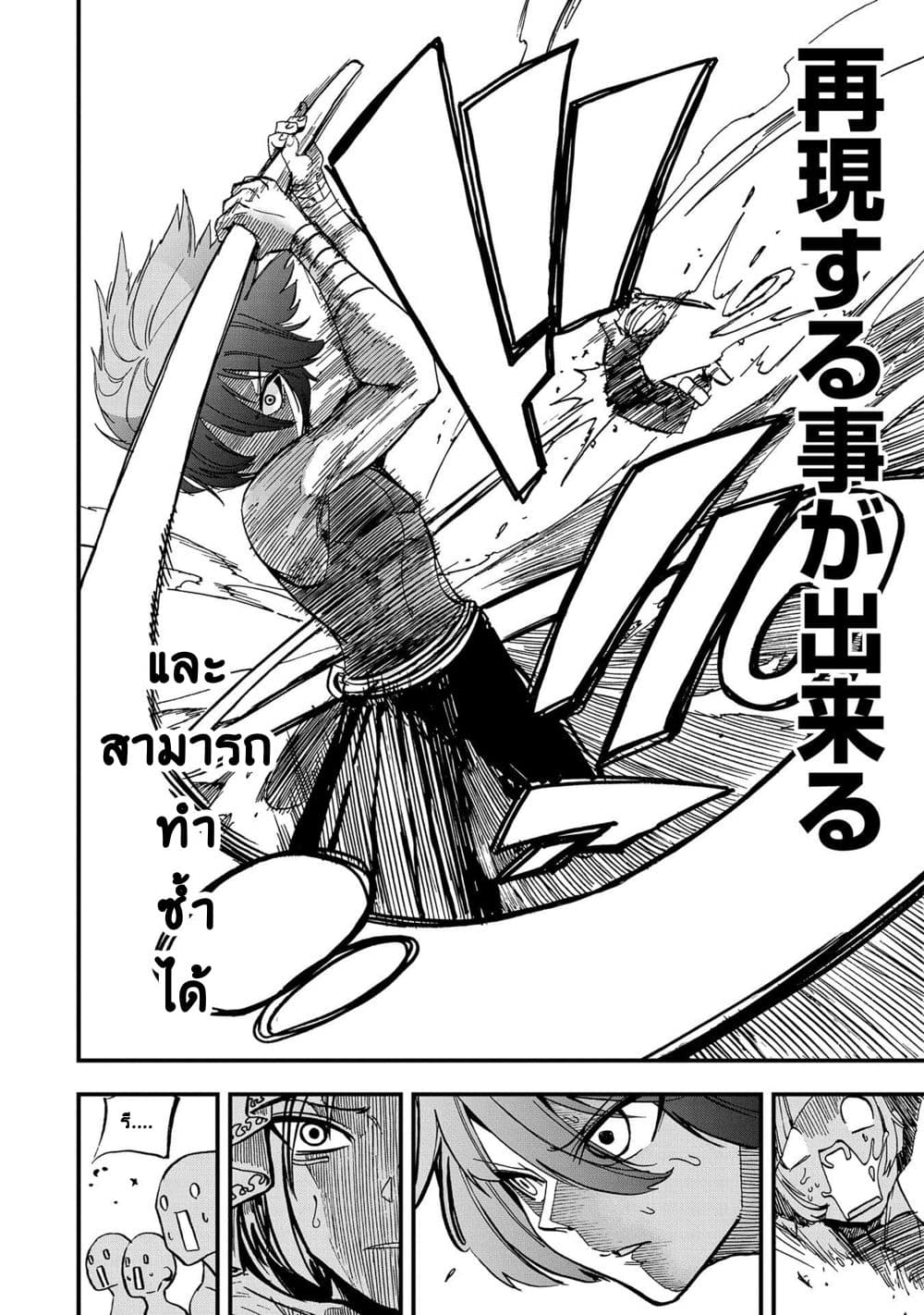 Sekai Saikyou no Doryokuka: Sainou ga (Doryoku) Datta no de Kouritsu Yoku Kikakugai no Doryoku o Shitemiru page 36