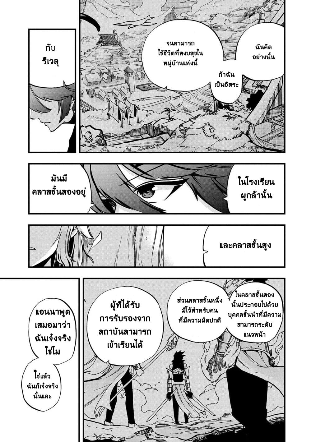 Sekai Saikyou no Doryokuka: Sainou ga (Doryoku) Datta no de Kouritsu Yoku Kikakugai no Doryoku o Shitemiru page 41