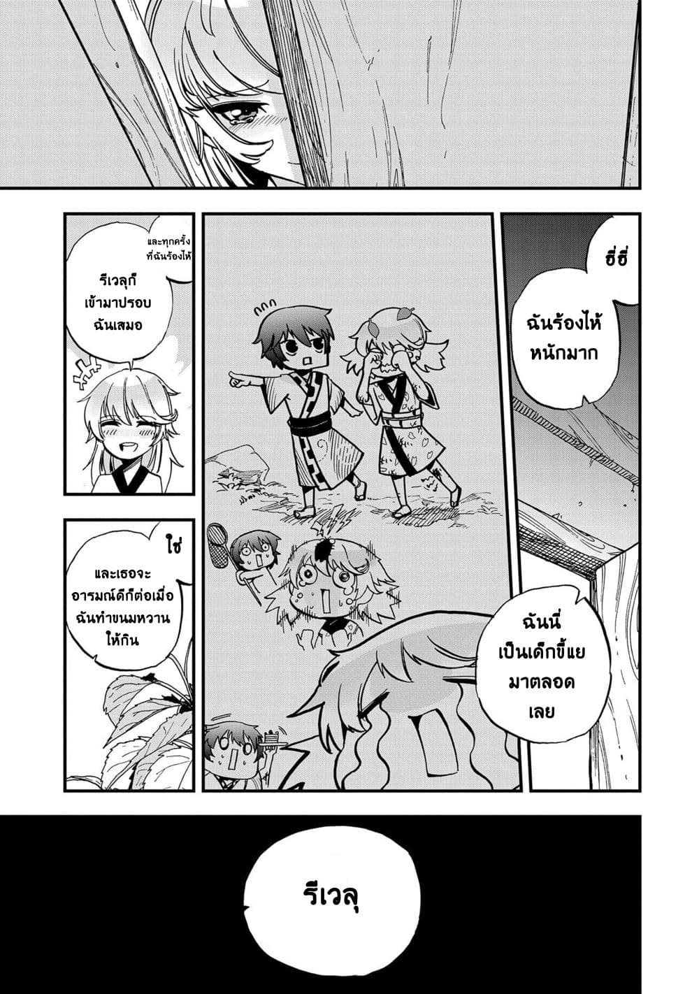 Sekai Saikyou no Doryokuka: Sainou ga (Doryoku) Datta no de Kouritsu Yoku Kikakugai no Doryoku o Shitemiru page 43