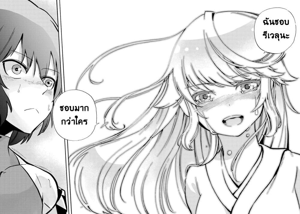 Sekai Saikyou no Doryokuka: Sainou ga (Doryoku) Datta no de Kouritsu Yoku Kikakugai no Doryoku o Shitemiru page 44