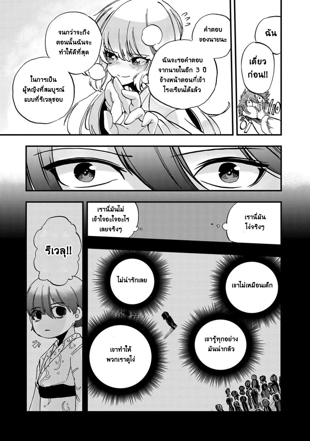 Sekai Saikyou no Doryokuka: Sainou ga (Doryoku) Datta no de Kouritsu Yoku Kikakugai no Doryoku o Shitemiru page 45