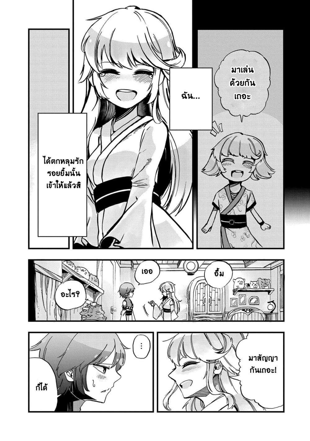Sekai Saikyou no Doryokuka: Sainou ga (Doryoku) Datta no de Kouritsu Yoku Kikakugai no Doryoku o Shitemiru page 46