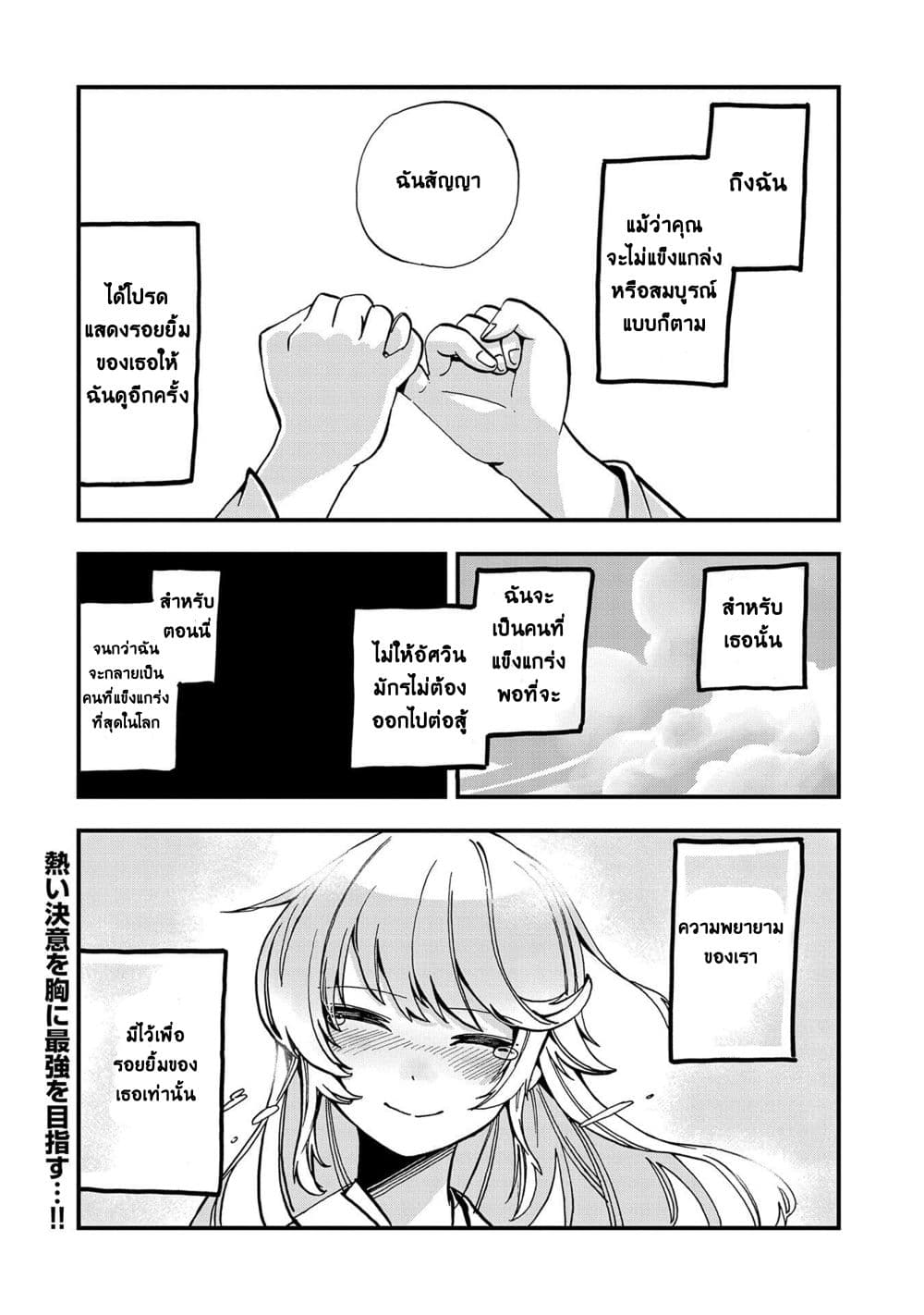 Sekai Saikyou no Doryokuka: Sainou ga (Doryoku) Datta no de Kouritsu Yoku Kikakugai no Doryoku o Shitemiru page 47