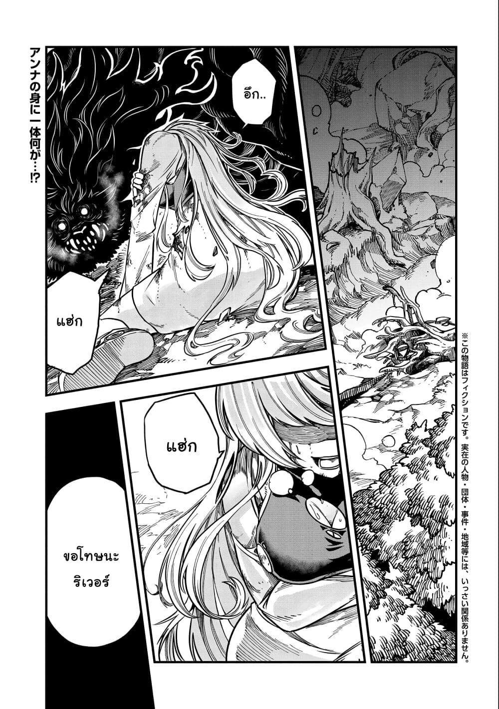 Sekai Saikyou no Doryokuka: Sainou ga (Doryoku) Datta no de Kouritsu Yoku Kikakugai no Doryoku o Shitemiru page 2