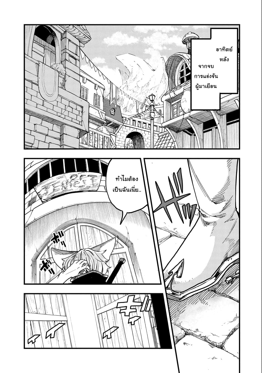 Sekai Saikyou no Doryokuka: Sainou ga (Doryoku) Datta no de Kouritsu Yoku Kikakugai no Doryoku o Shitemiru page 4