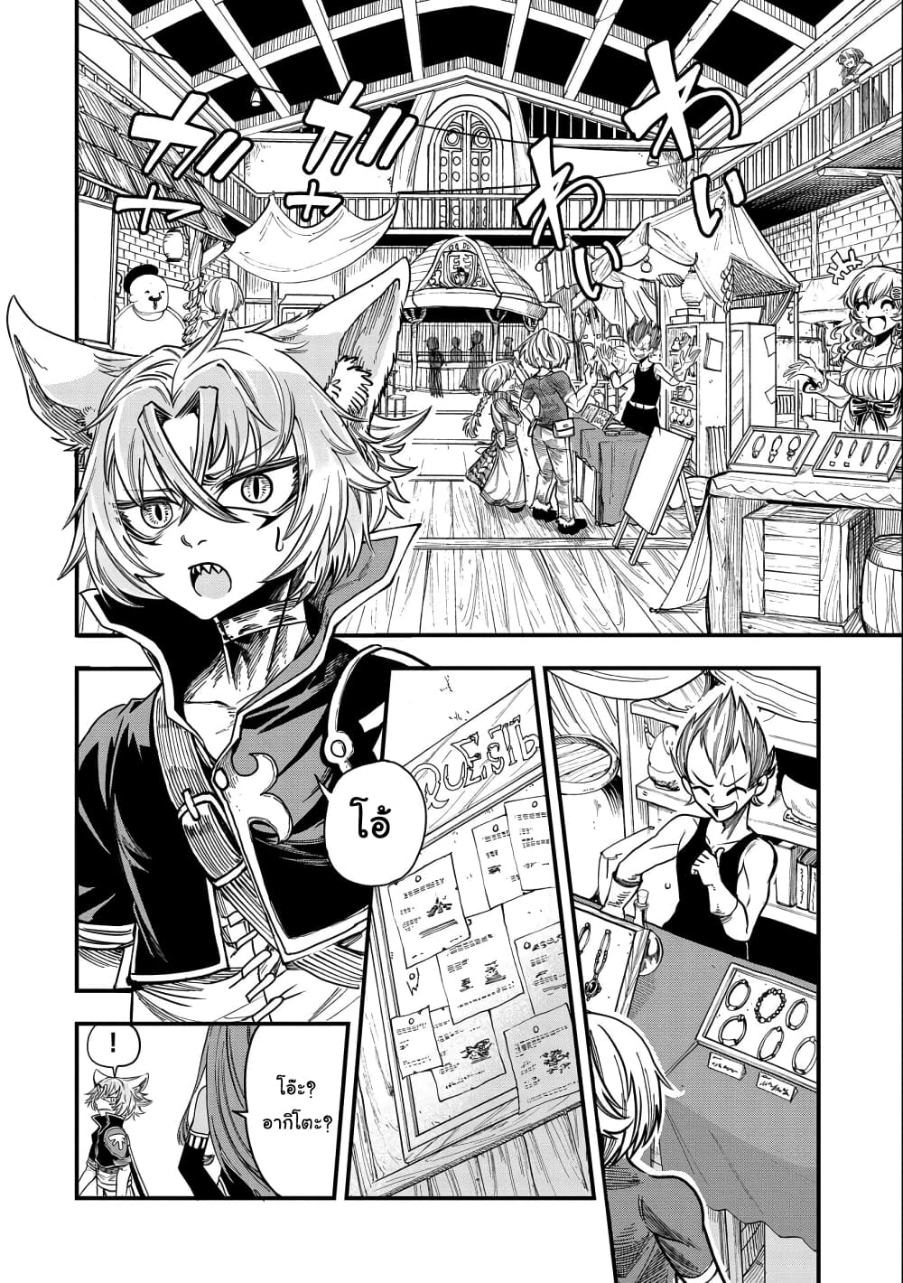 Sekai Saikyou no Doryokuka: Sainou ga (Doryoku) Datta no de Kouritsu Yoku Kikakugai no Doryoku o Shitemiru page 5