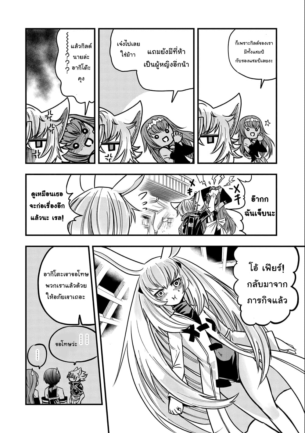 Sekai Saikyou no Doryokuka: Sainou ga (Doryoku) Datta no de Kouritsu Yoku Kikakugai no Doryoku o Shitemiru page 7