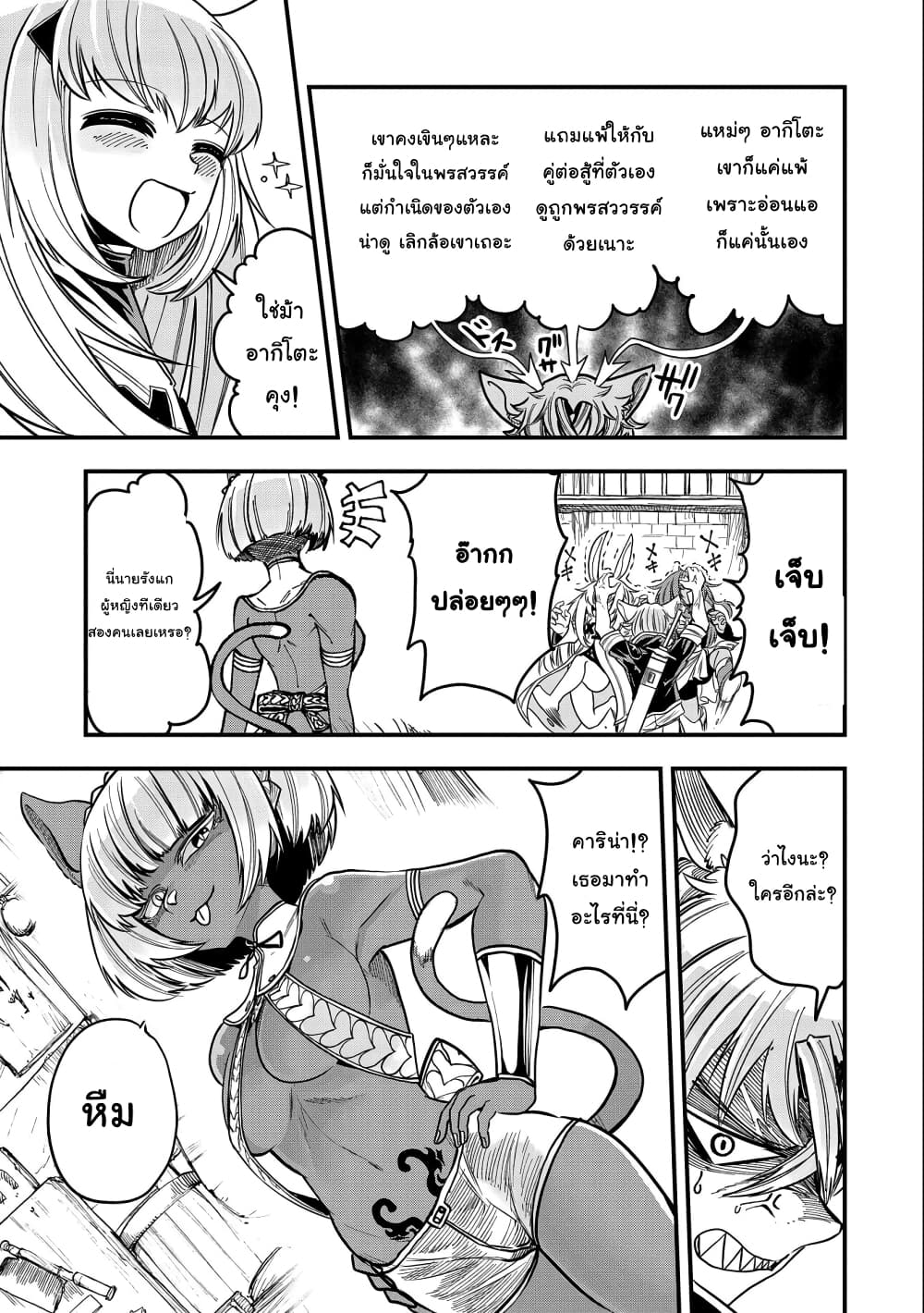 Sekai Saikyou no Doryokuka: Sainou ga (Doryoku) Datta no de Kouritsu Yoku Kikakugai no Doryoku o Shitemiru page 8