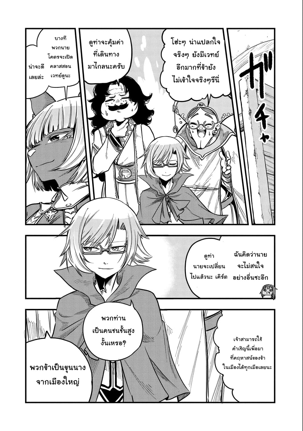 Sekai Saikyou no Doryokuka: Sainou ga (Doryoku) Datta no de Kouritsu Yoku Kikakugai no Doryoku o Shitemiru page 9