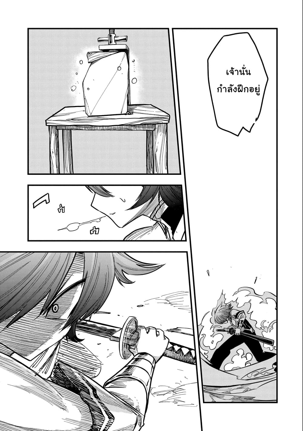 Sekai Saikyou no Doryokuka: Sainou ga (Doryoku) Datta no de Kouritsu Yoku Kikakugai no Doryoku o Shitemiru page 12
