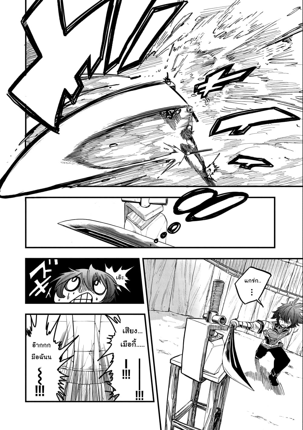 Sekai Saikyou no Doryokuka: Sainou ga (Doryoku) Datta no de Kouritsu Yoku Kikakugai no Doryoku o Shitemiru page 13