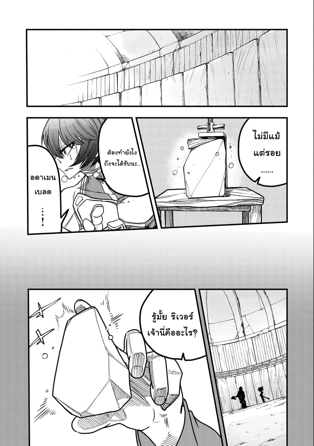 Sekai Saikyou no Doryokuka: Sainou ga (Doryoku) Datta no de Kouritsu Yoku Kikakugai no Doryoku o Shitemiru page 14