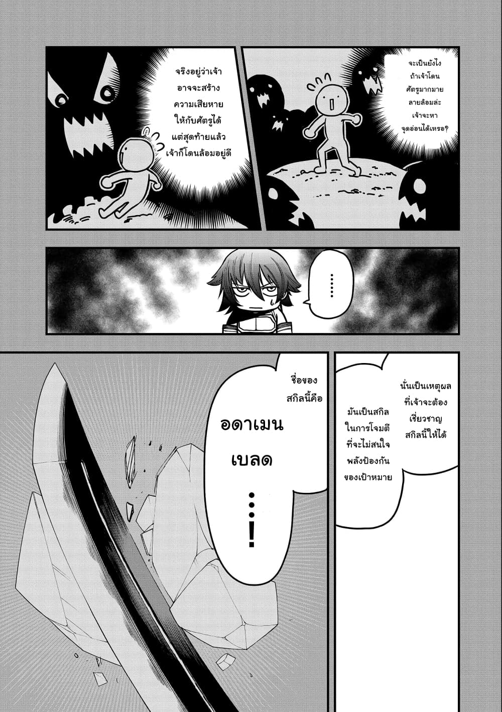 Sekai Saikyou no Doryokuka: Sainou ga (Doryoku) Datta no de Kouritsu Yoku Kikakugai no Doryoku o Shitemiru page 16