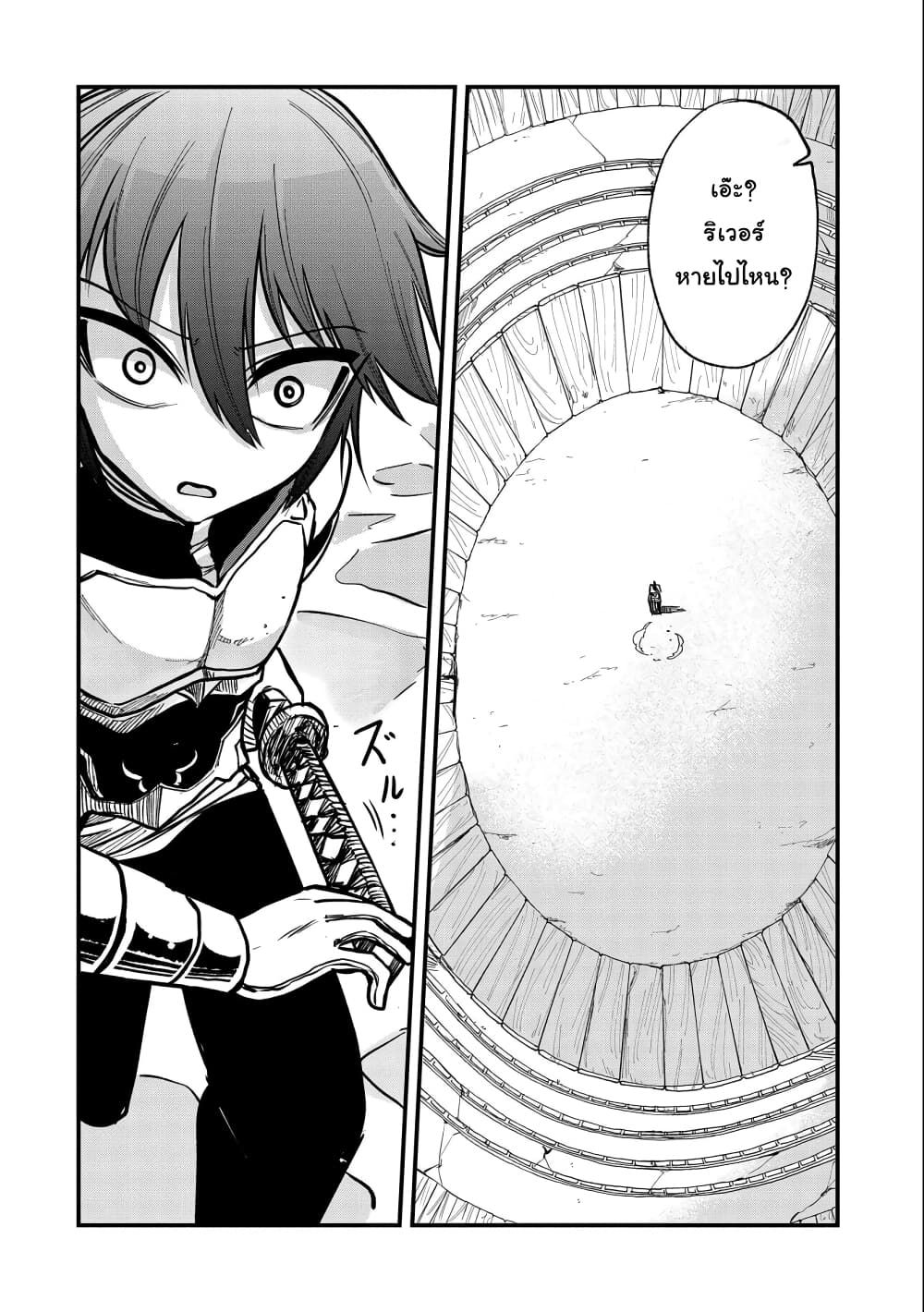Sekai Saikyou no Doryokuka: Sainou ga (Doryoku) Datta no de Kouritsu Yoku Kikakugai no Doryoku o Shitemiru page 19