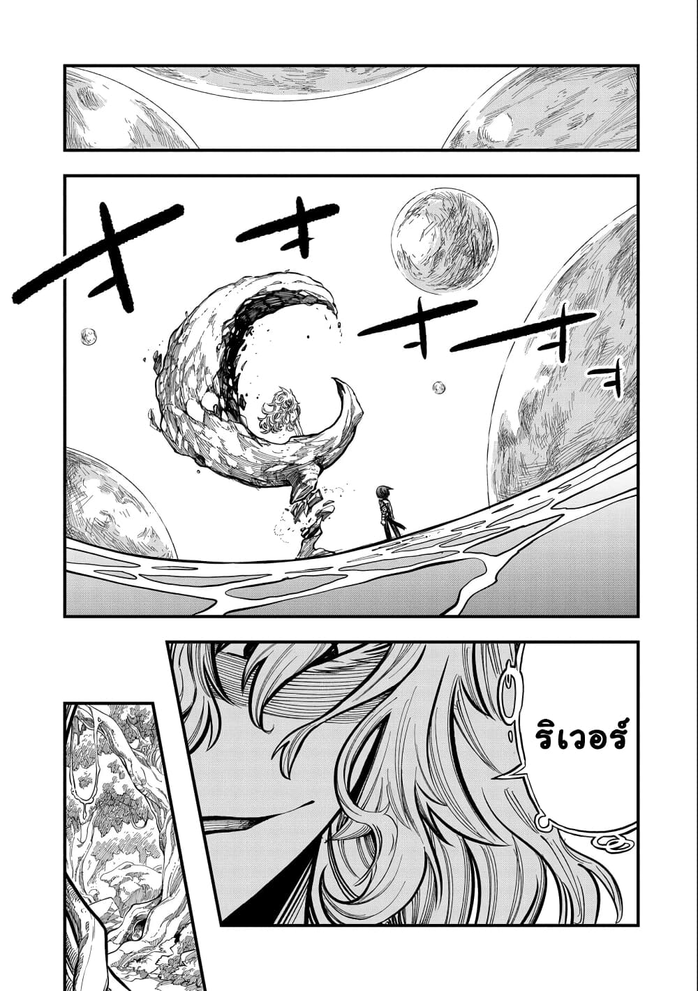 Sekai Saikyou no Doryokuka: Sainou ga (Doryoku) Datta no de Kouritsu Yoku Kikakugai no Doryoku o Shitemiru page 20