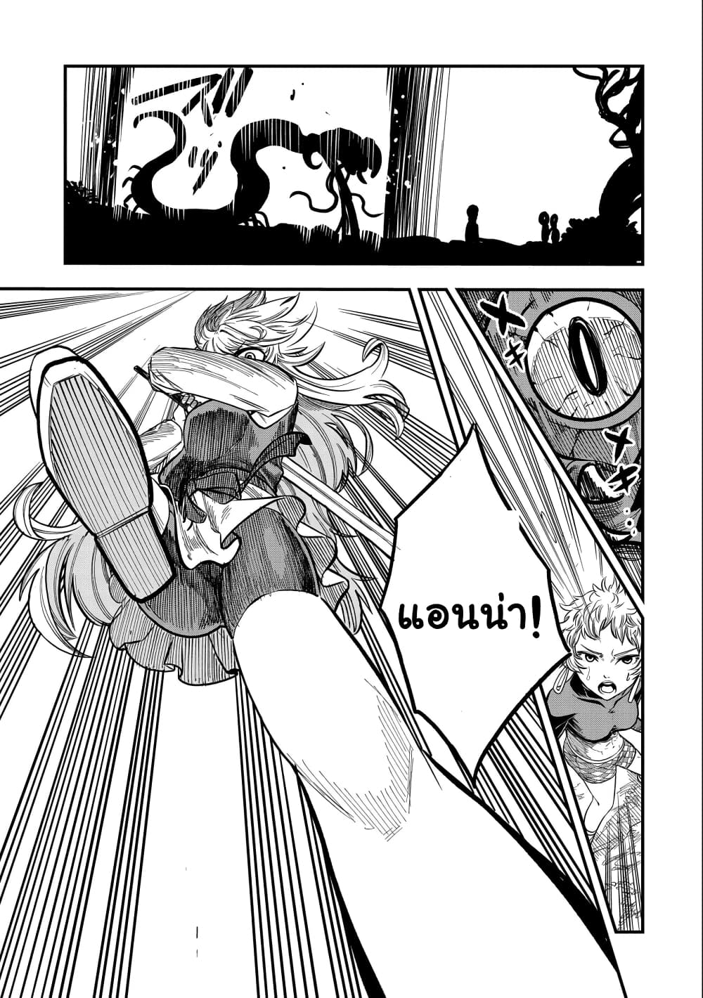 Sekai Saikyou no Doryokuka: Sainou ga (Doryoku) Datta no de Kouritsu Yoku Kikakugai no Doryoku o Shitemiru page 22